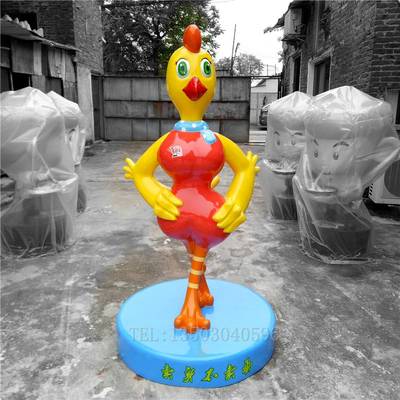 廣西崇左龍州：卡通雞公仔玻璃鋼雕塑，型號齊全的優(yōu)質(zhì)選擇