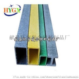 供應優(yōu)質(zhì)玻璃鋼槽鋼、角鋼、工字槽——獻縣環(huán)宇復合材料制品廠，專注廣西市場